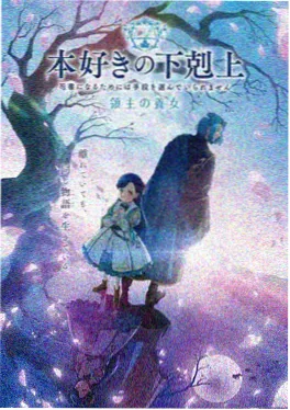 哪吒之魔童闹海在线观看海报