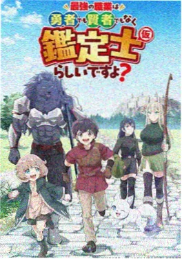罗小黑战记动画电影海报