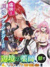 时光代理人动画封面